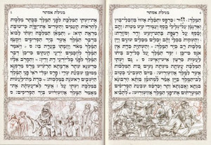 Megillat Esther - with silver decorations and embossing on the cover