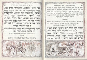 Megillat Esther - with silver decorations and embossing on the cover