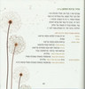 Zmiron for Shabbat - "Simchat HaAretz" in a personal cover