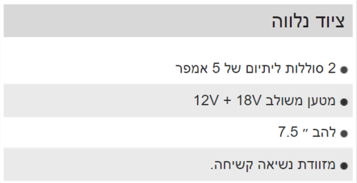 מסור עגול נטען 