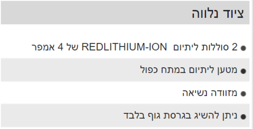 מסור חרב נטען 18V FUEL