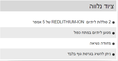 מסור חרב נטען 18V FUEL