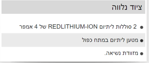 מברגת אימפקט 18V
