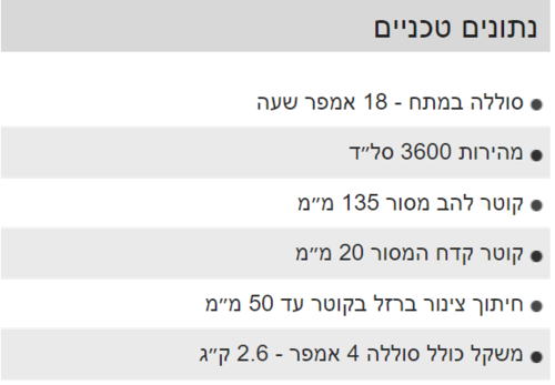 מסור עגול למתכת 18V ליתיום