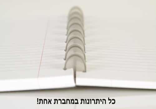מחברת פיקסבוק A6 עם הפטנט המהפכני