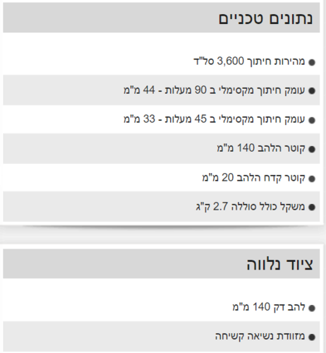 מסור עגול נטען