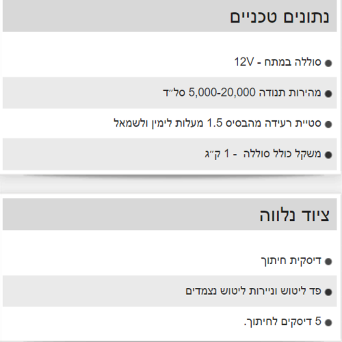 מולטיטול נטען 12V
