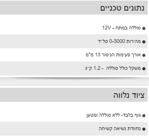 גוף מסור חרב קומפקטי 12V