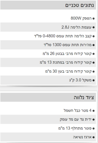 פטישון 27 מ