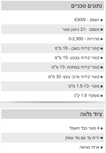 מקדחה רוטטת 630W