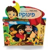 סט 4 בובות תאטרון סיפורי אגדות - פינוקיו