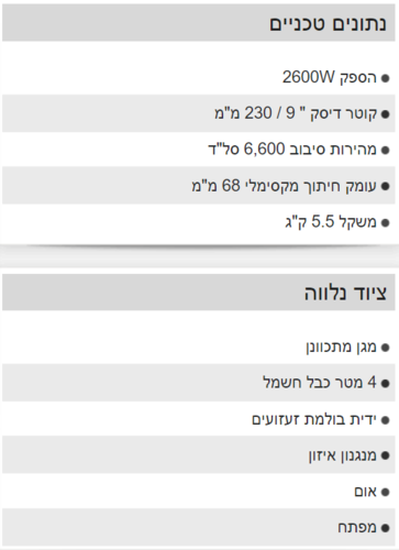 משחזת 