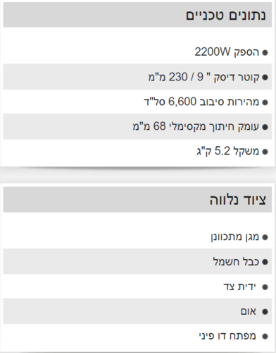 משחזת זווית 