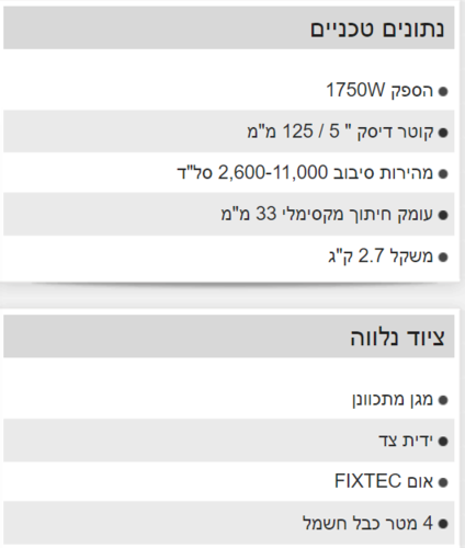 משחזת 