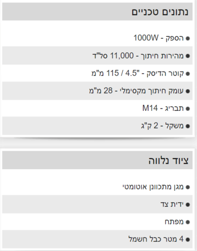 משחזת 