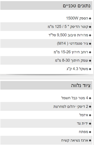 מחרצת בטון 