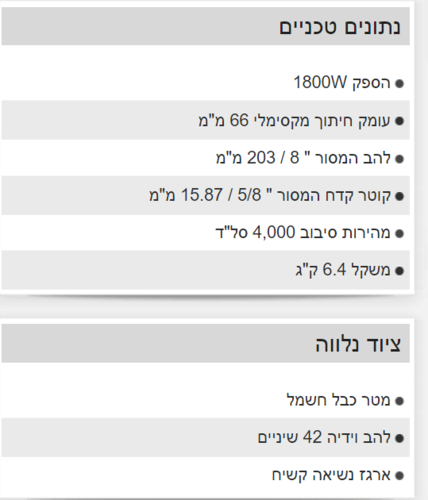 מסור עגול 