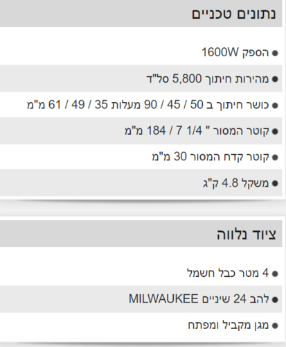 מסור עגול 