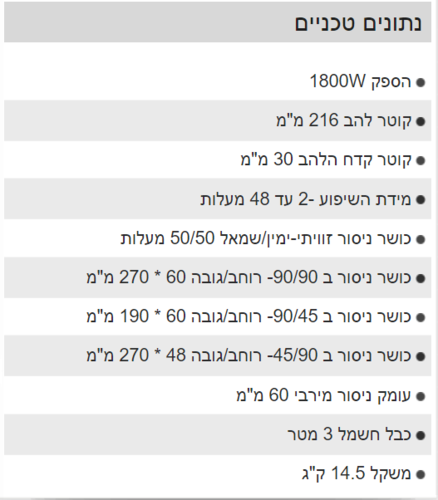 מסור פנדל 