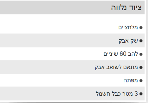 מסור פנדל 