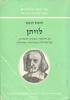 לויתן - הובס
