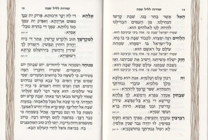 Zmirot Shabat A delicate cream with gold decoration