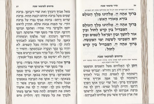 Zmirot Shabat A delicate cream with gold decoration