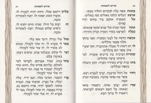 Zmirot Shabat A delicate cream with gold decoration