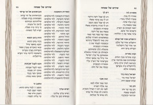 Zmirot Shabat A delicate cream with gold decoration