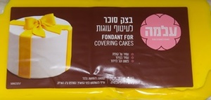 בצק סוכר צהוב לימון 1 ק