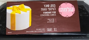 בצק סוכר שחור 1 ק"כ