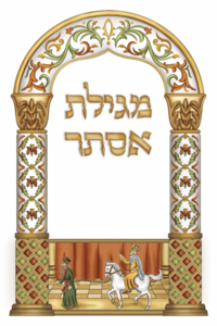 Decorated Megilat Esther