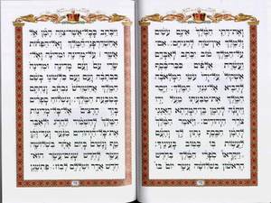 Decorated Megilat Esther