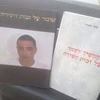 שומר על זכות השירה - קובי זוארץ