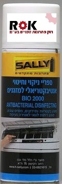 תרסיס לחיטוי וניקוי מזגנים 