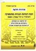 הכנה לבחינות במתמטיקה לתלמידי 5 יחידות שאלון  35581 (806)מריאן רוזנפלד (יד 2)