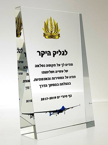 מגן  הוקרה קריסטל אנכי ענק