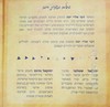 דבר אליי יפה