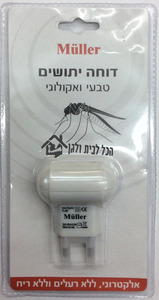 דוחה יתושים אקולוגי 