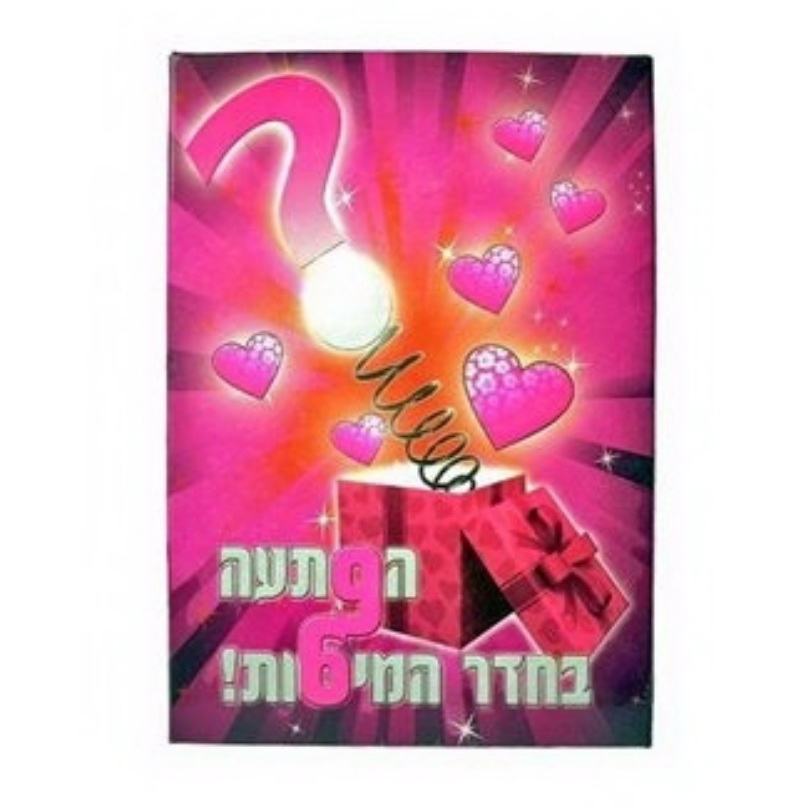 משחק סקסי הפתעה בחדר המיטות 