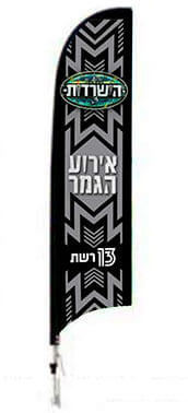 דגל חוף M
