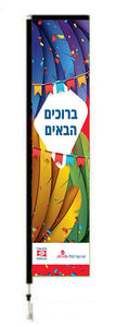 דגל סיני נייד XL כולל מתקן