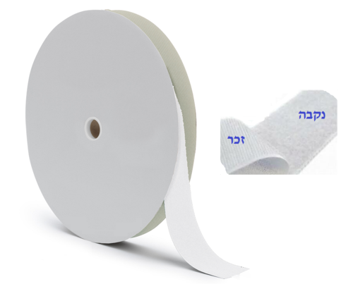 רצועת סקוטץ' / צמדן - ז כ ר  - לבן , 20 מ
