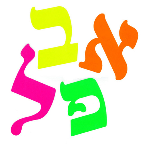אותיות מעוצבות גדולות זוהרות באולטרא/17 ס''מ