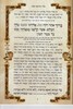 Passover Haggadah "Kavanat HaLev" Large colorful format