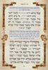 Passover Haggadah "Kavanat HaLev" Large colorful format