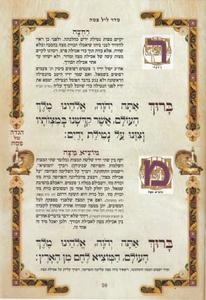 Passover Haggadah "Kavanat HaLev" Large colorful format