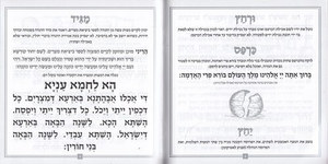 A square "Haggadah" with a hard leather-like cover