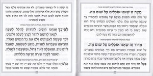 A square "Haggadah" with a hard leather-like cover