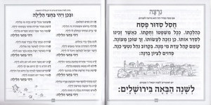 A square "Haggadah" with a hard leather-like cover